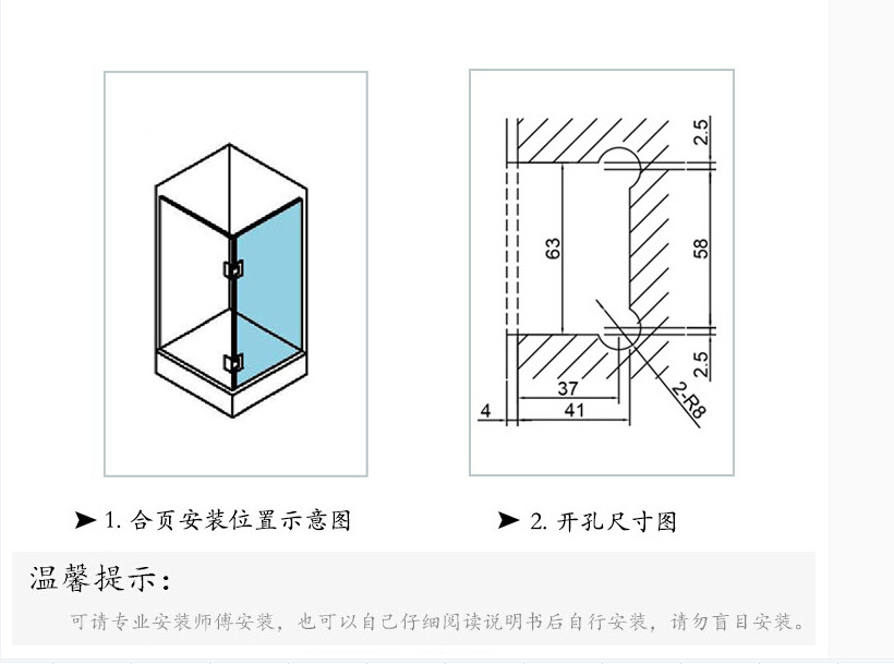2-90度玻璃對(duì)玻璃浴室?jiàn)A開(kāi)孔圖