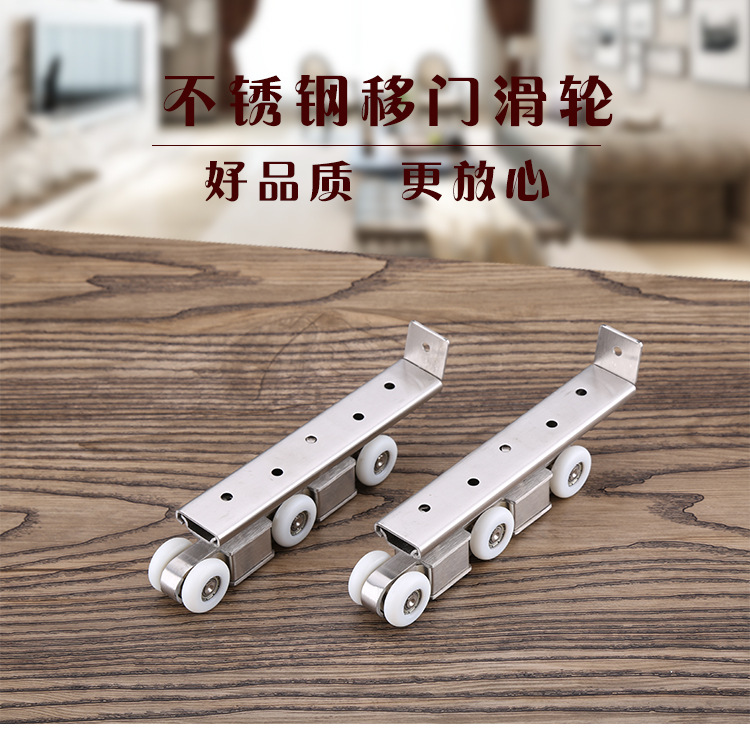 廠家批發(fā)不銹鋼吊輪 歐式實(shí)木移門(mén) 推拉滑輪批發(fā) 門(mén)窗小五金配件