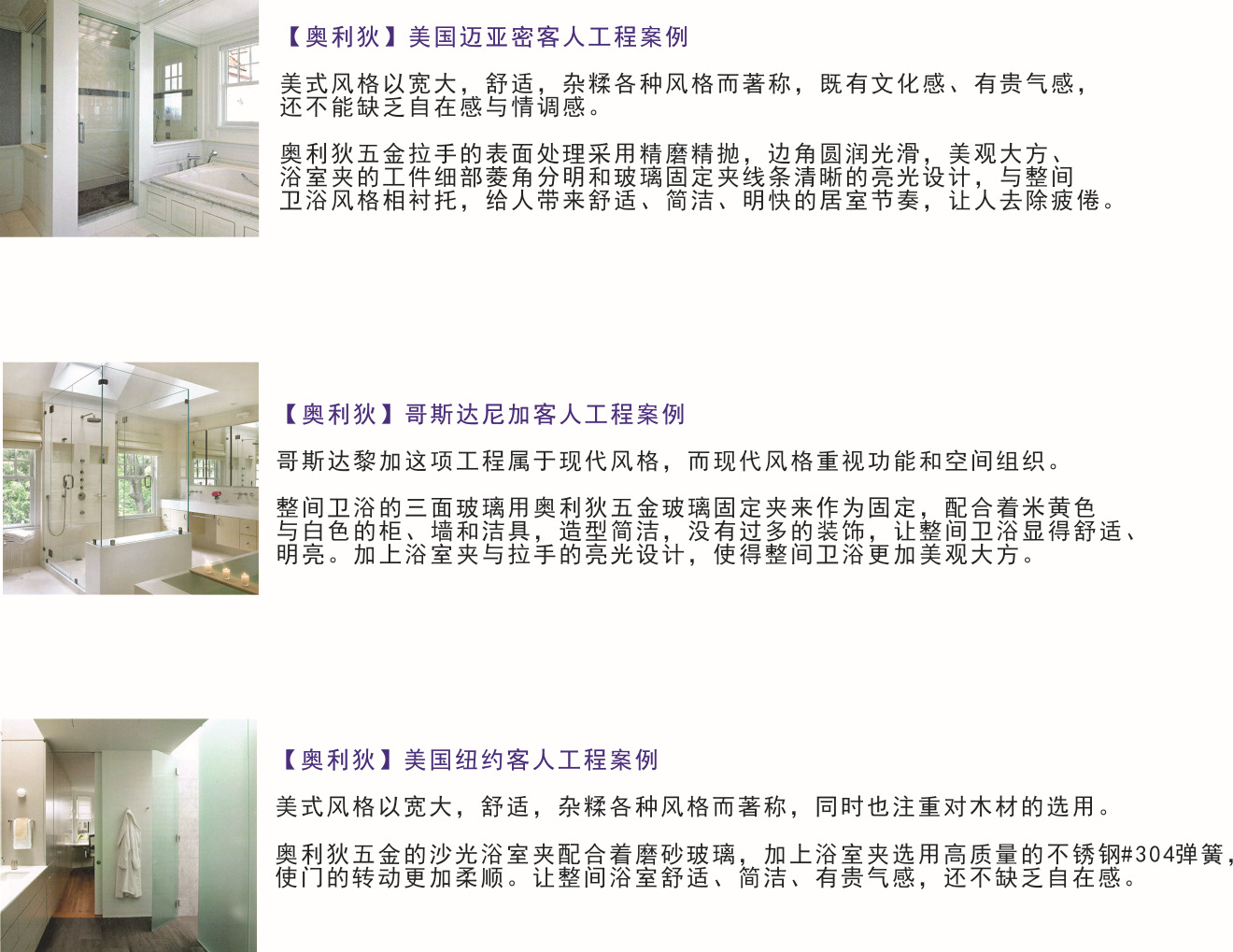 內(nèi)頁(yè)客戶案例