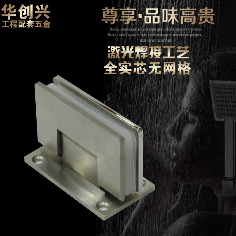 華創(chuàng)興玻璃夾 不銹鋼淋浴房玻璃門合頁(yè) 玻璃夾五金配件 來圖定制