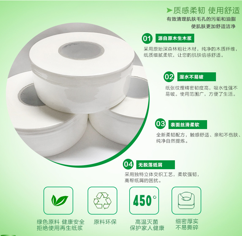 大卷紙巾批發(fā)木漿衛(wèi)生紙 酒店廁所加厚四層大卷紙 大盤(pán)紙700g