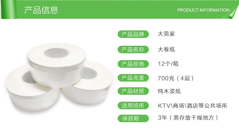 大卷紙巾批發(fā)木漿衛(wèi)生紙 酒店廁所加厚四層大卷紙 大盤(pán)紙700g