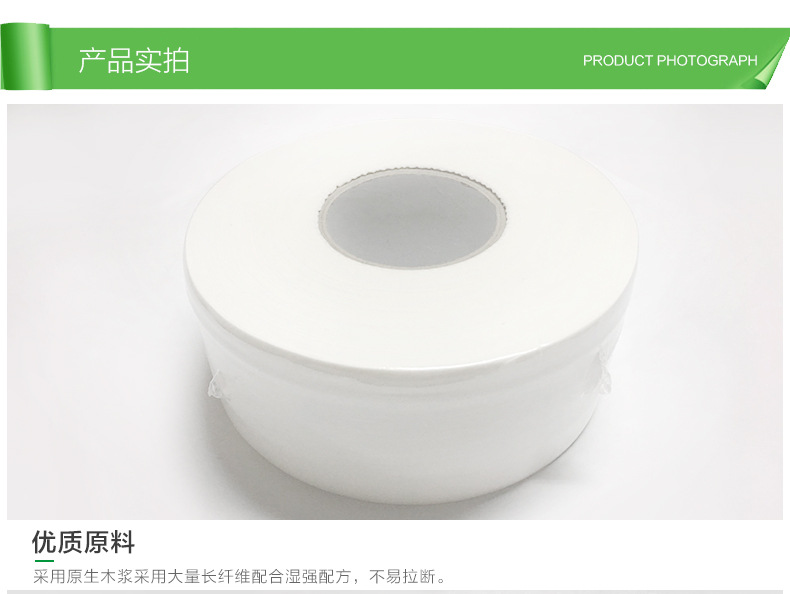 大卷紙巾批發(fā)木漿衛(wèi)生紙 酒店廁所加厚四層大卷紙 大盤(pán)紙700g