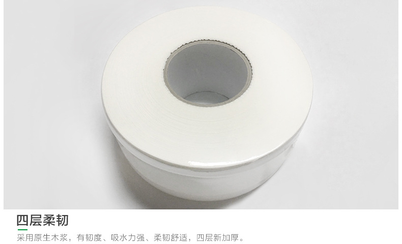 大卷紙巾批發(fā)木漿衛(wèi)生紙 酒店廁所加厚四層大卷紙 大盤(pán)紙700g