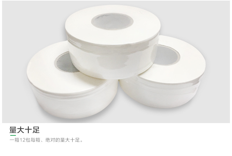 大卷紙巾批發(fā)木漿衛(wèi)生紙 酒店廁所加厚四層大卷紙 大盤(pán)紙700g