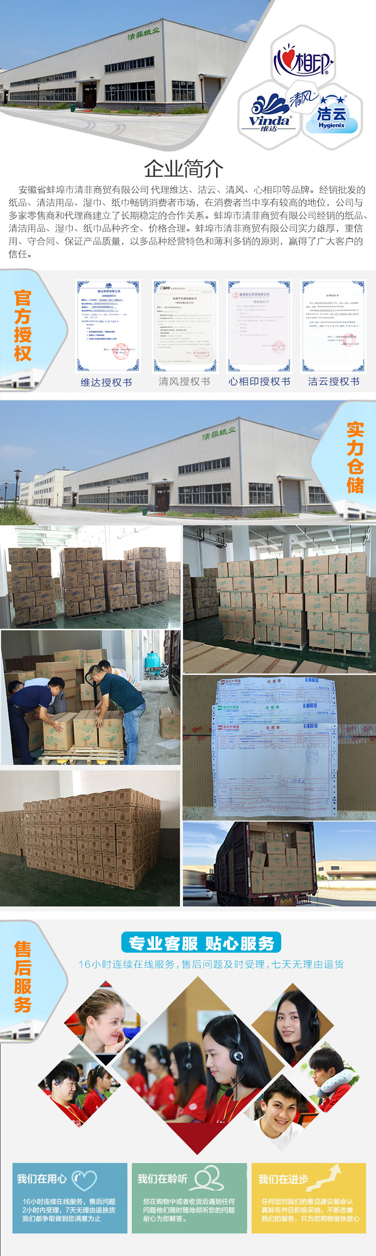 清菲廁所大盤紙酒店大卷紙衛(wèi)生紙商用廁紙卷筒600g廠家直銷包郵