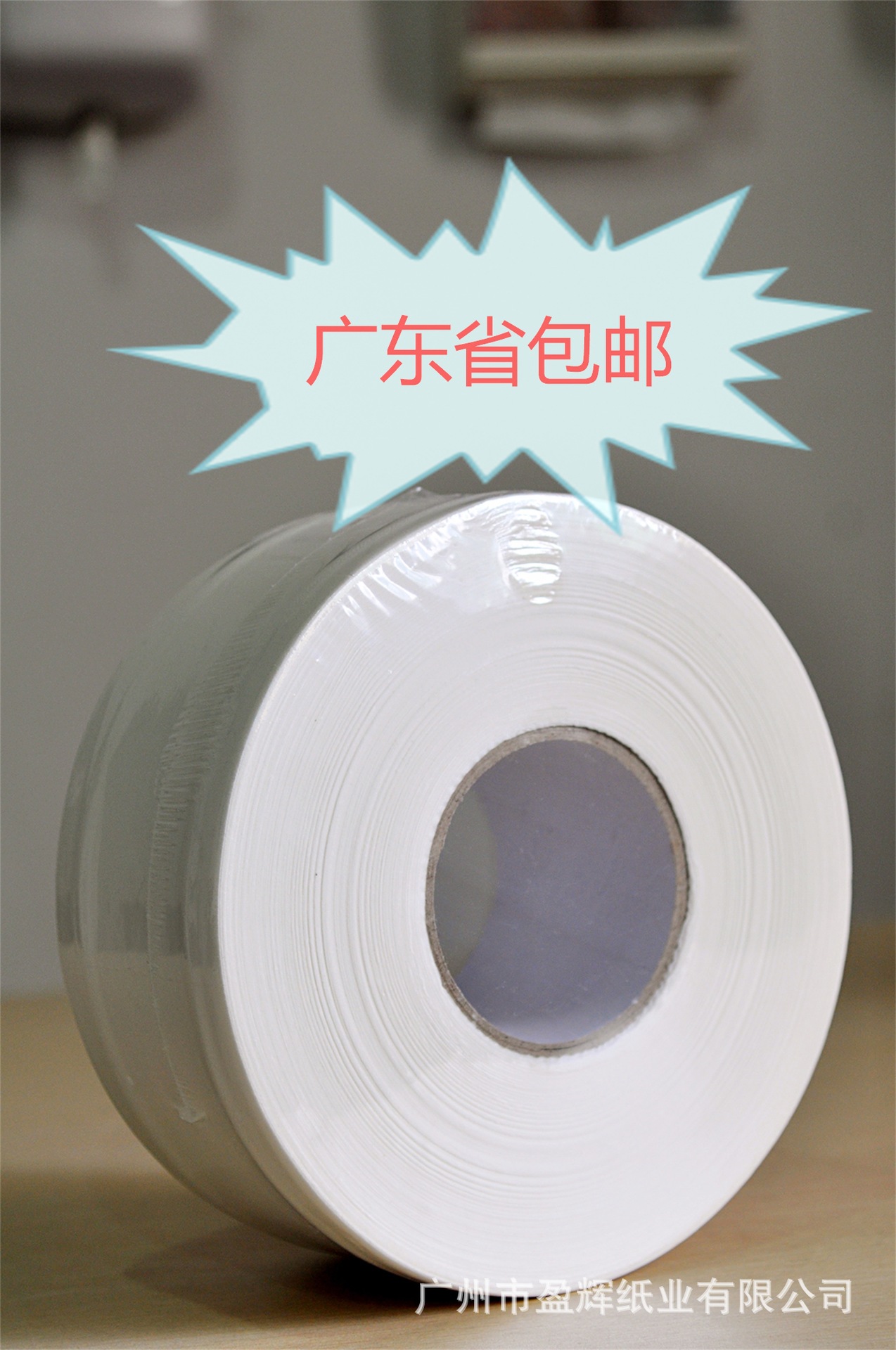 A級650克商用大卷紙、珍寶紙、小盤紙、好運大卷紙、盈方大卷紙。