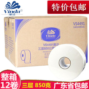 維達(dá)VS4411 650克二層大卷紙大盤(pán)紙辦公商務(wù)酒店餐廳洗手間專(zhuān)用紙
