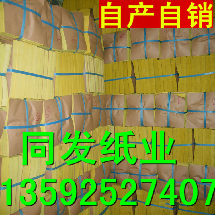 餐巾紙 大軸紙 衛(wèi)生紙 混漿紙生活用紙長(zhǎng)期批發(fā)廠(chǎng)價(jià)直銷(xiāo)