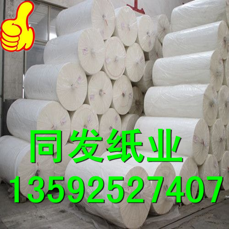餐巾紙 大軸紙 衛(wèi)生紙 混漿紙生活用紙長(zhǎng)期批發(fā)廠(chǎng)價(jià)直銷(xiāo)