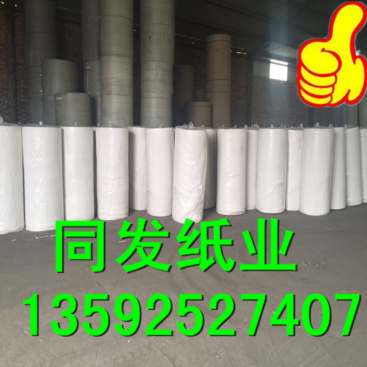 餐巾紙 大軸紙 衛(wèi)生紙 混漿紙生活用紙長(zhǎng)期批發(fā)廠(chǎng)價(jià)直銷(xiāo)