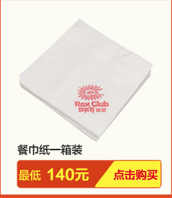 廣東廠家批發(fā)雙層大盤紙 噴漿大卷紙衛(wèi)生間洗手間廁紙衛(wèi)生紙