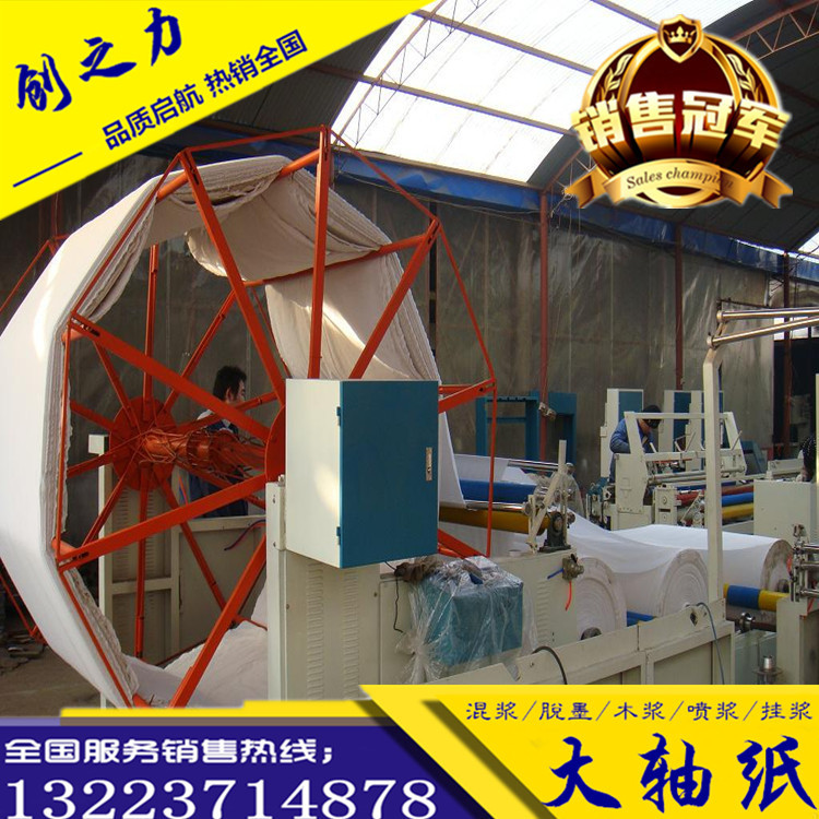 大軸紙、混漿紙、脫墨紙、木漿紙、噴漿紙、掛漿紙