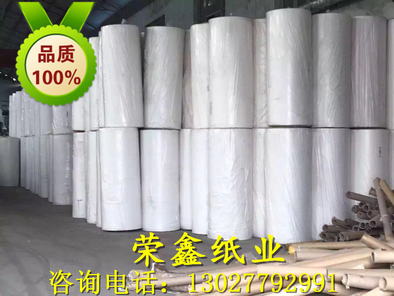 生產大軸衛(wèi)生紙廠家 大軸木漿紙加工 大軸紙價格