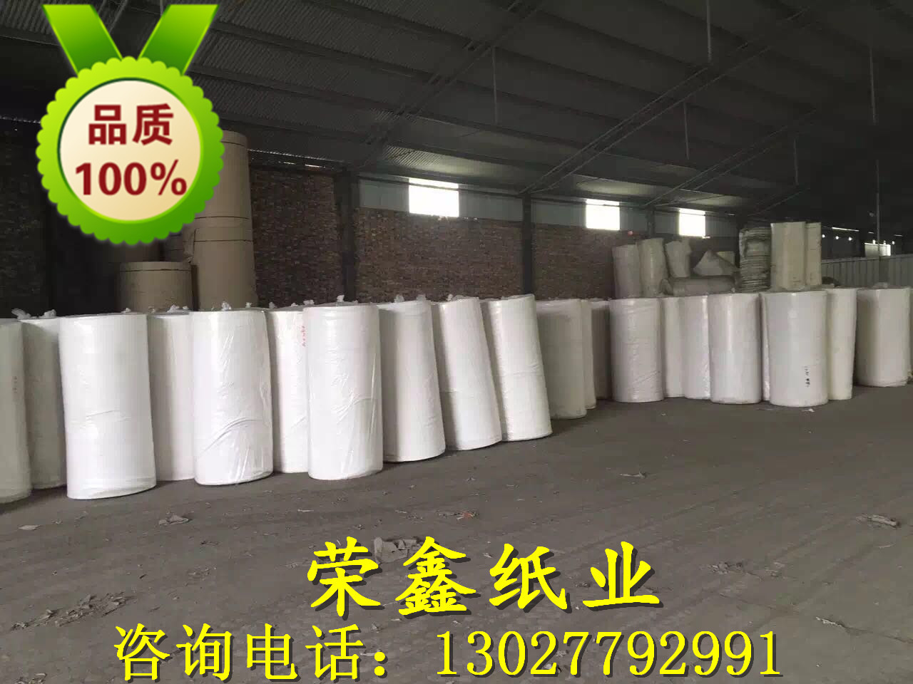 生產大軸衛(wèi)生紙廠家 大軸木漿紙加工 大軸紙價格