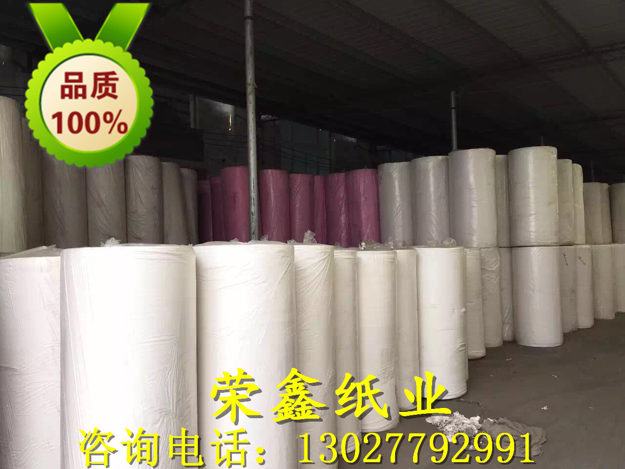 生產大軸衛(wèi)生紙廠家 大軸木漿紙加工 大軸紙價格
