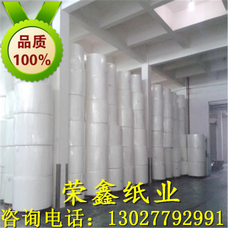 生產大軸衛(wèi)生紙廠家 大軸木漿紙加工 大軸紙價格