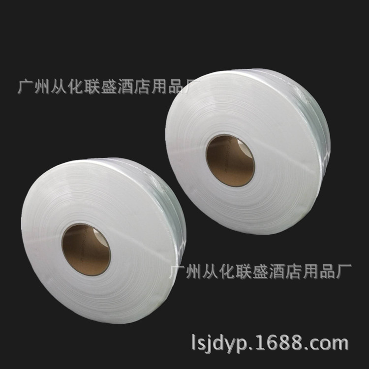 潔柔850g大卷紙 大盤(pán)紙 酒店 商務(wù)用紙 廁所用紙 100%原生木漿