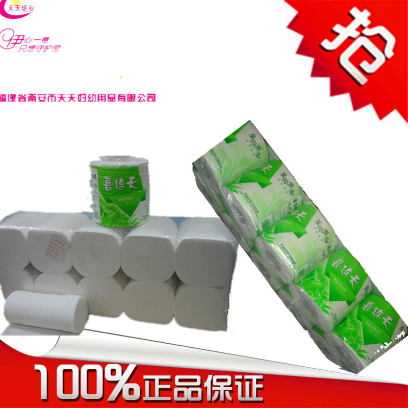 廠家直銷 卷紙 衛(wèi)生紙 廁紙 餐廳用紙 純木漿 高品質(zhì)