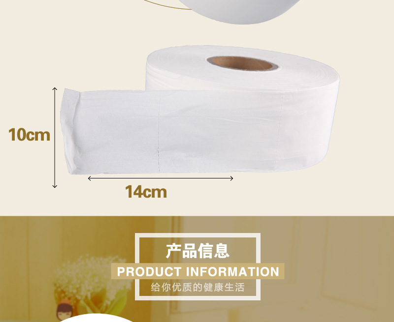 蓓安適卷紙 無(wú)芯大盤紙 廁所用紙 酒店ktv飯館專用紙 木漿卷筒紙