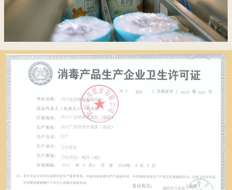 蓓安適卷紙 無(wú)芯大盤紙 廁所用紙 酒店ktv飯館專用紙 木漿卷筒紙