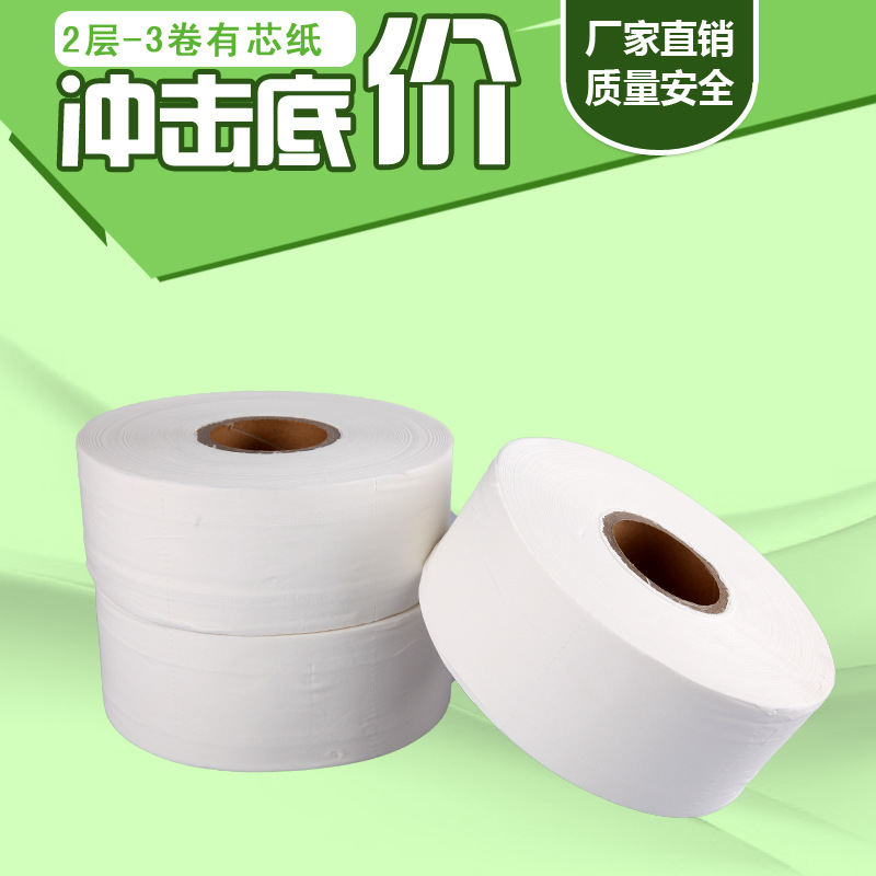 蓓安適卷紙 無(wú)芯大盤紙 廁所用紙 酒店ktv飯館專用紙 木漿卷筒紙