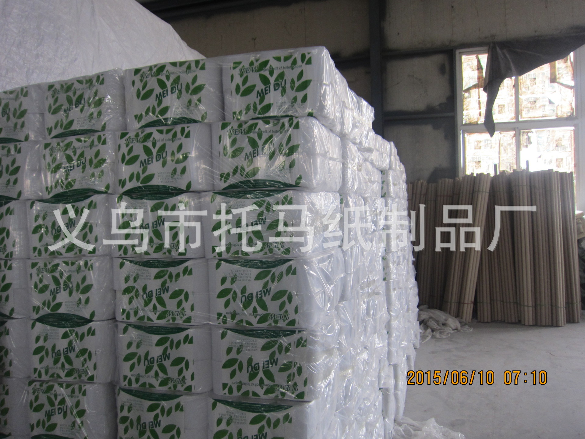 小卷紙 出口衛(wèi)生卷紙 衛(wèi)生紙 卷筒紙 生活用紙廠、暢銷全球
