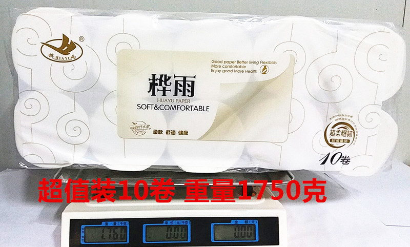 婦嬰適用家用廁紙卷紙 純木漿無芯卷紙 衛(wèi)生紙生活用紙?zhí)貎r紙