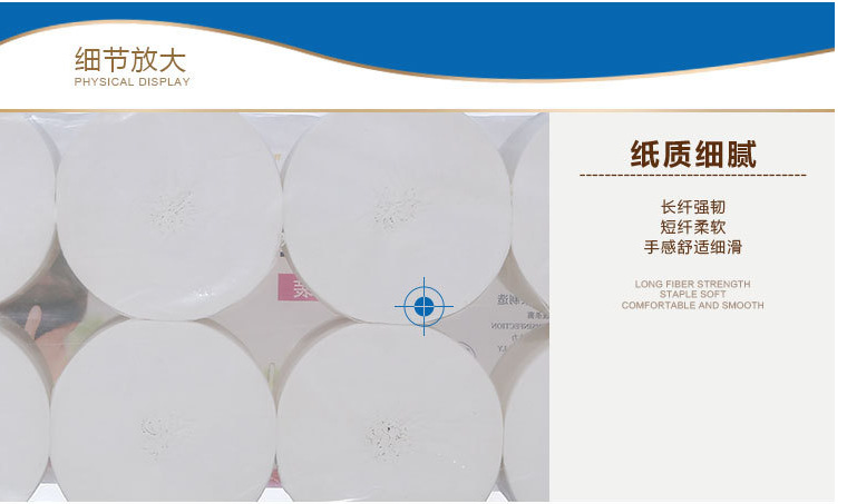 婦嬰適用家用廁紙卷紙 純木漿無芯卷紙 衛(wèi)生紙生活用紙?zhí)貎r紙