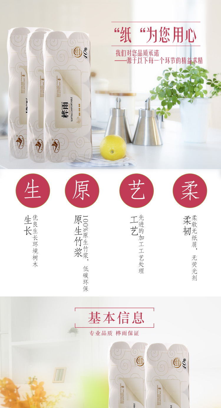 婦嬰適用家用廁紙卷紙 純木漿無芯卷紙 衛(wèi)生紙生活用紙?zhí)貎r紙