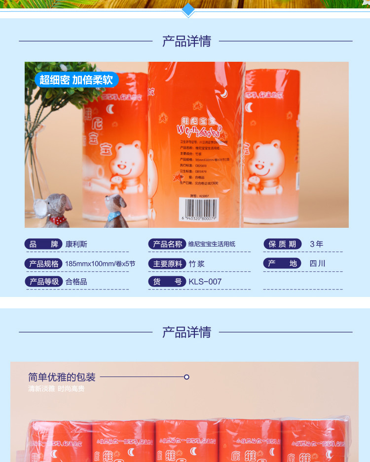 康利斯高級生活用紙 超柔卷紙 衛(wèi)生紙廁所用卷紙小卷紙 大卷紙