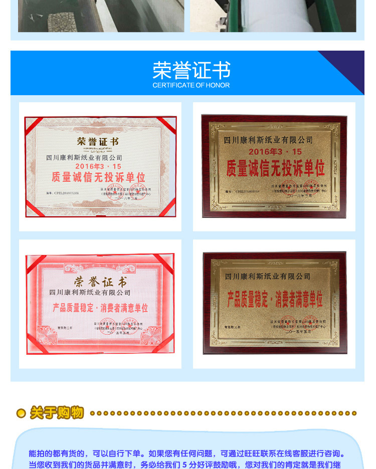 康利斯高級生活用紙 超柔卷紙 衛(wèi)生紙廁所用卷紙小卷紙 大卷紙