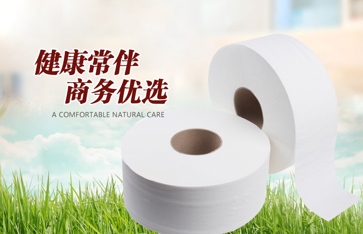 專業(yè)定制大卷紙大盤紙衛(wèi)生用紙衛(wèi)生紙大盤卷紙定制批發(fā)