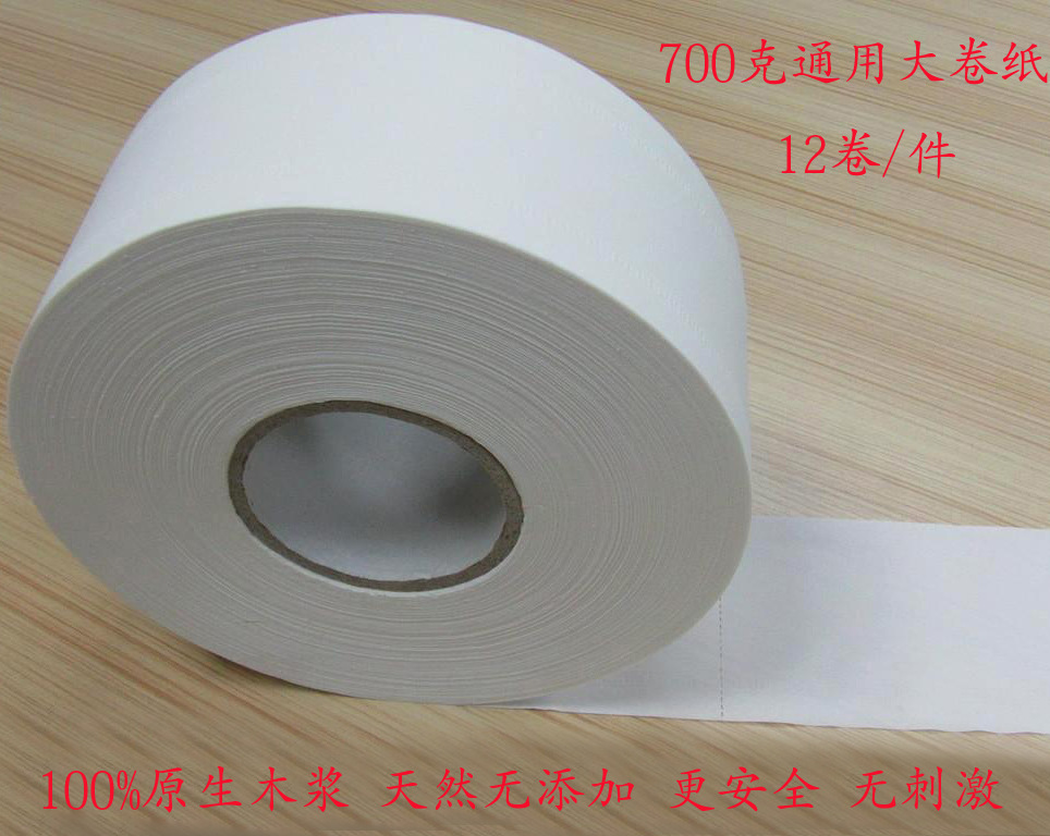 專業(yè)定制大卷紙大盤紙衛(wèi)生用紙衛(wèi)生紙大盤卷紙定制批發(fā)