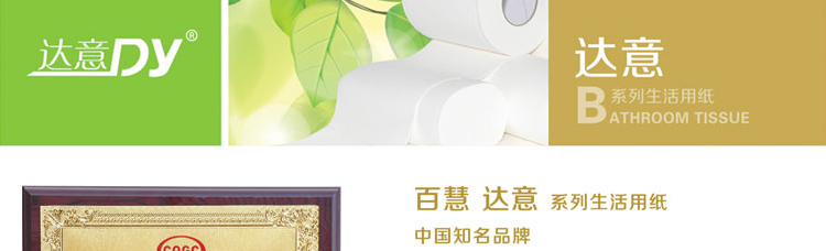 衛(wèi)生紙廠(chǎng)家直銷(xiāo)百慧商務(wù)用紙洗手間大盤(pán)紙大卷紙小卷紙700克木漿