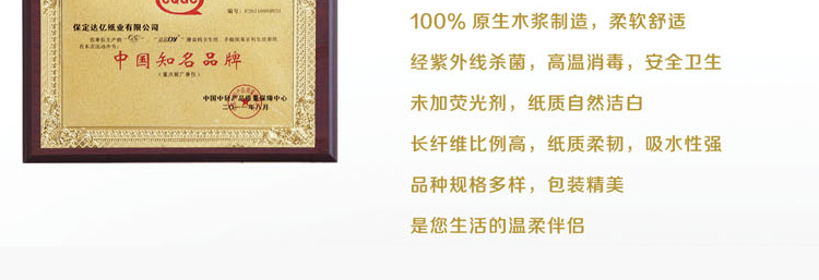 衛(wèi)生紙廠(chǎng)家直銷(xiāo)百慧商務(wù)用紙洗手間大盤(pán)紙大卷紙小卷紙700克木漿