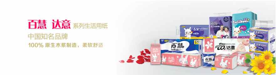 衛(wèi)生紙廠(chǎng)家直銷(xiāo)百慧商務(wù)用紙洗手間大盤(pán)紙大卷紙小卷紙700克木漿