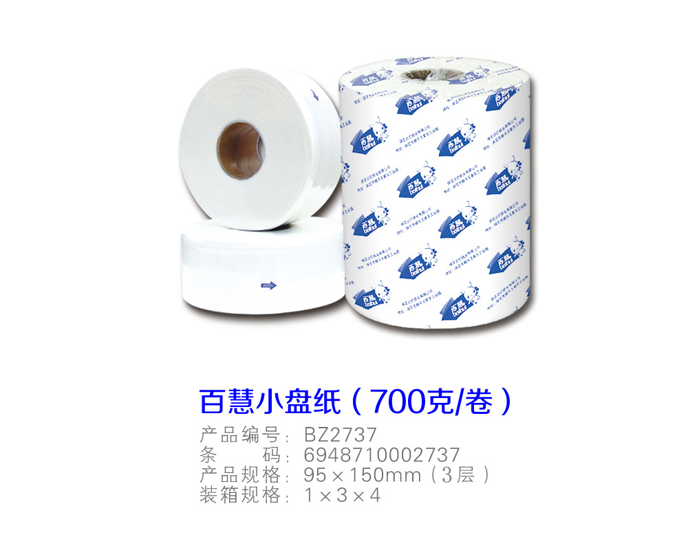 衛(wèi)生紙廠(chǎng)家直銷(xiāo)百慧商務(wù)用紙洗手間大盤(pán)紙大卷紙小卷紙700克木漿
