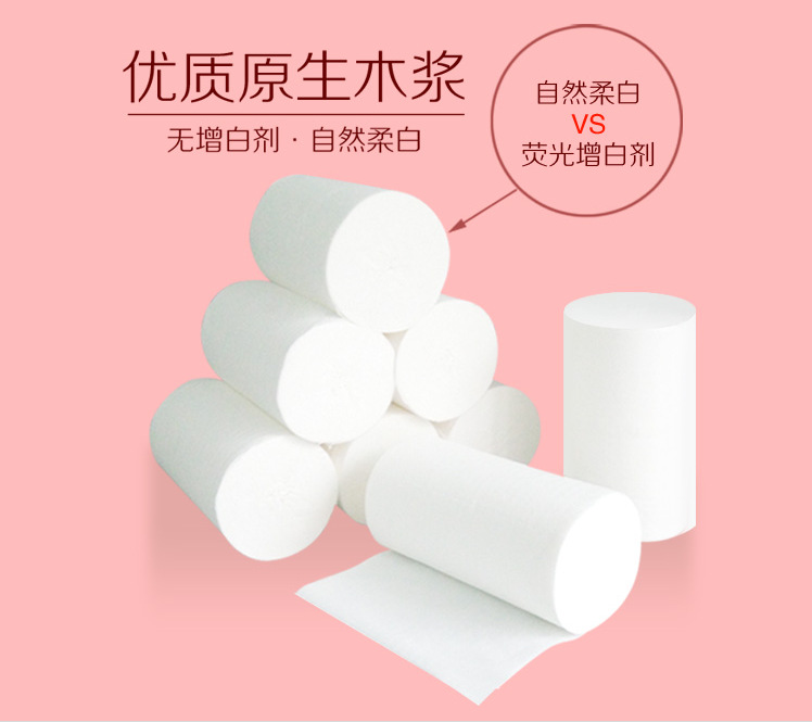 衛(wèi)生紙家用無芯原漿紙卷筒紙生活用紙散裝一提45卷共4提192卷批發(fā)
