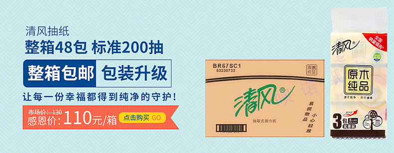 衛(wèi)生紙家用無芯原漿紙卷筒紙生活用紙散裝一提45卷共4提192卷批發(fā)