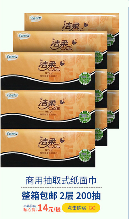 衛(wèi)生紙家用無芯原漿紙卷筒紙生活用紙散裝一提45卷共4提192卷批發(fā)