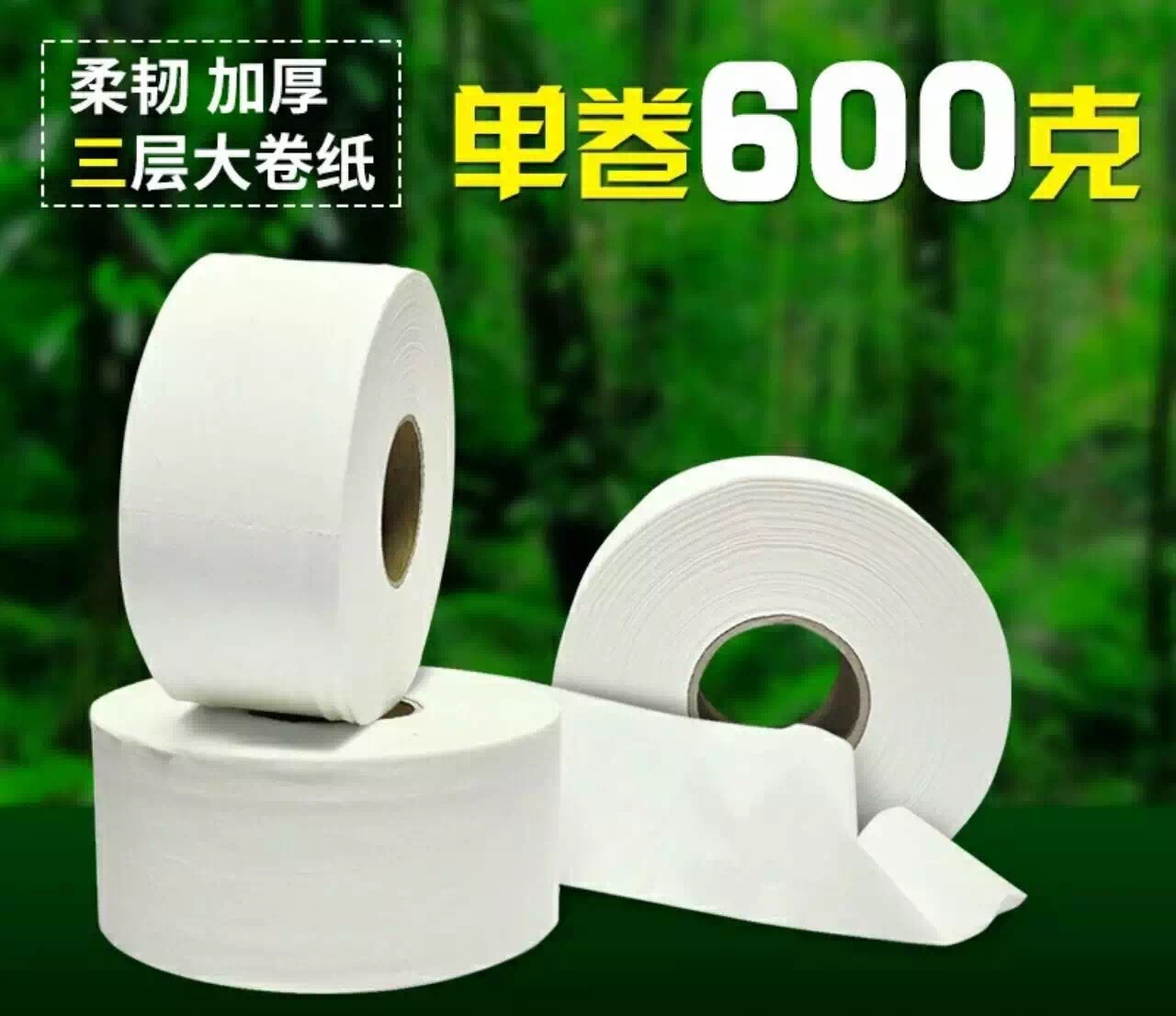 廠家直銷大盤紙卷紙600g商務大卷廁紙卷筒紙純木漿批發(fā) 酒店用品