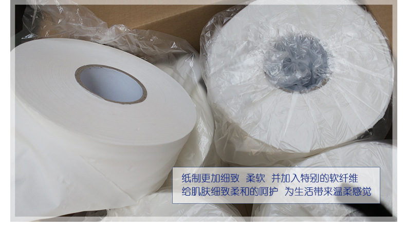 廠家直銷 超良藍(lán)大盤(pán)卷紙 兩層原生木漿廁紙 柔軟不易破卷紙批發(fā)