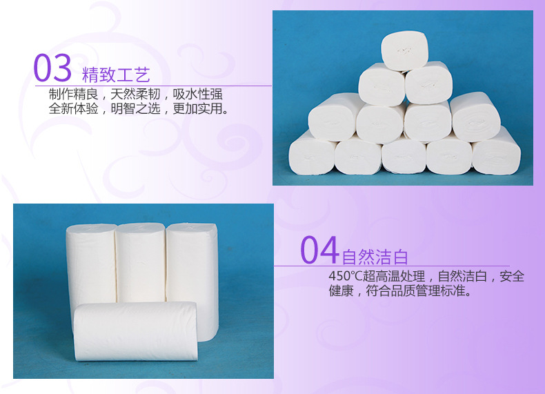 家庭生活用紙原生木漿衛(wèi)生紙實心卷紙酒店衛(wèi)生紙卷紙衛(wèi)生紙批發(fā)