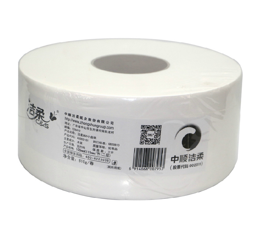 潔柔AX003-01大卷紙 大盤紙 酒店 辦公 商務(wù)用紙810GX12卷整箱