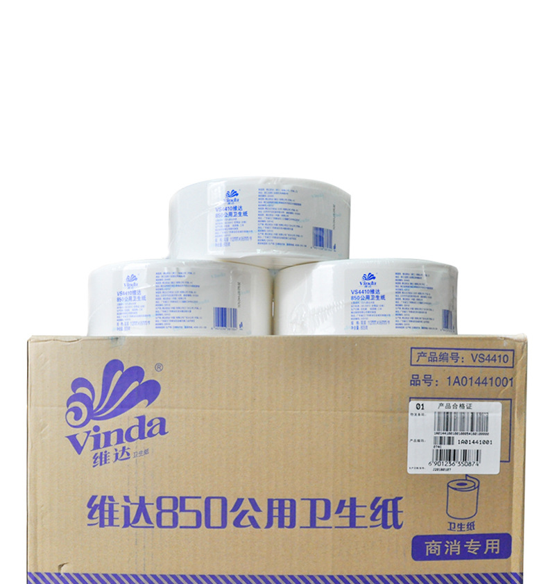 廠家直銷維達(dá)V4410 雙層大卷紙850大盤紙廁紙衛(wèi)生紙 商務(wù)酒店用紙