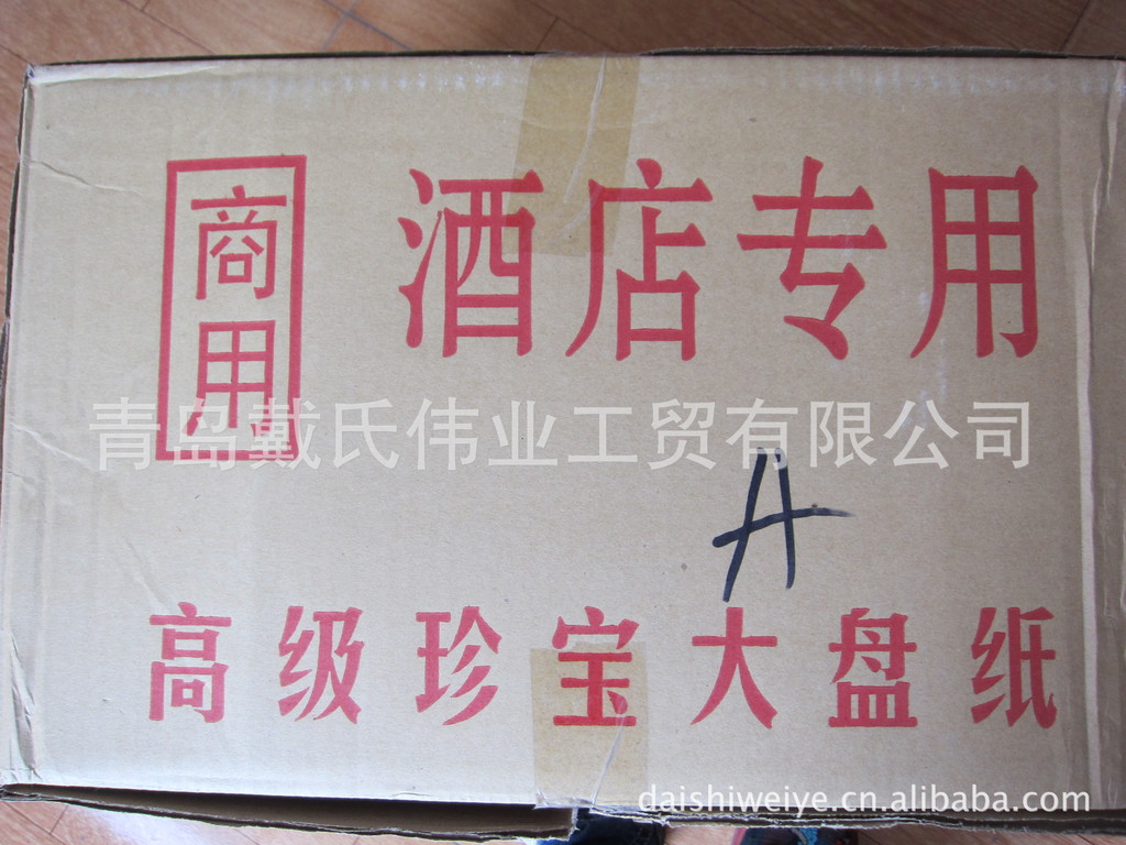 廠家批發(fā)100%純木漿雙層750克酒店用珍寶盤紙，廁所用紙，大卷紙