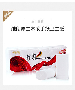 生產(chǎn)供應(yīng)生活用紙衛(wèi)生紙木漿大軸