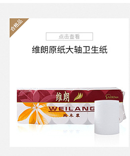 生產(chǎn)供應(yīng)生活用紙衛(wèi)生紙木漿大軸