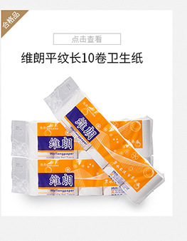 生產(chǎn)供應(yīng)生活用紙衛(wèi)生紙木漿大軸